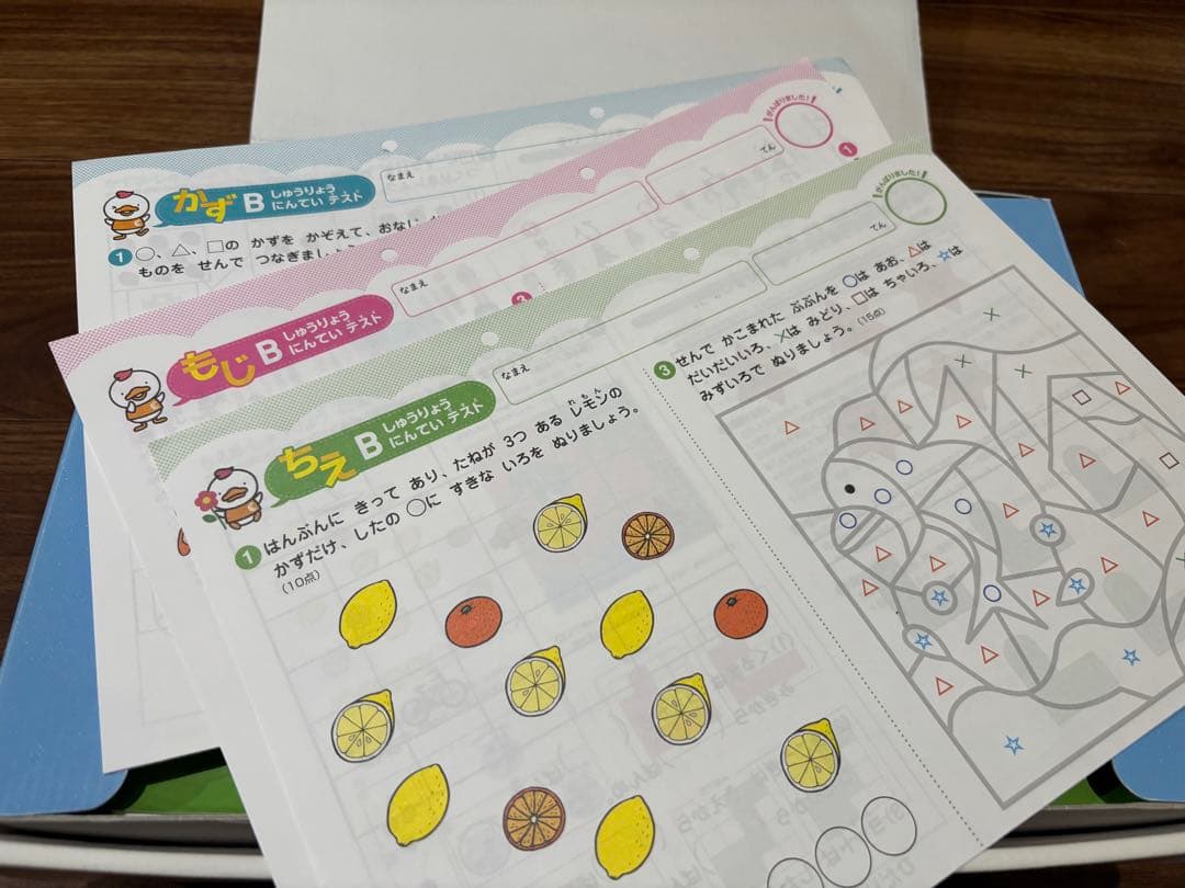 七田式 プリントB 知育玩具