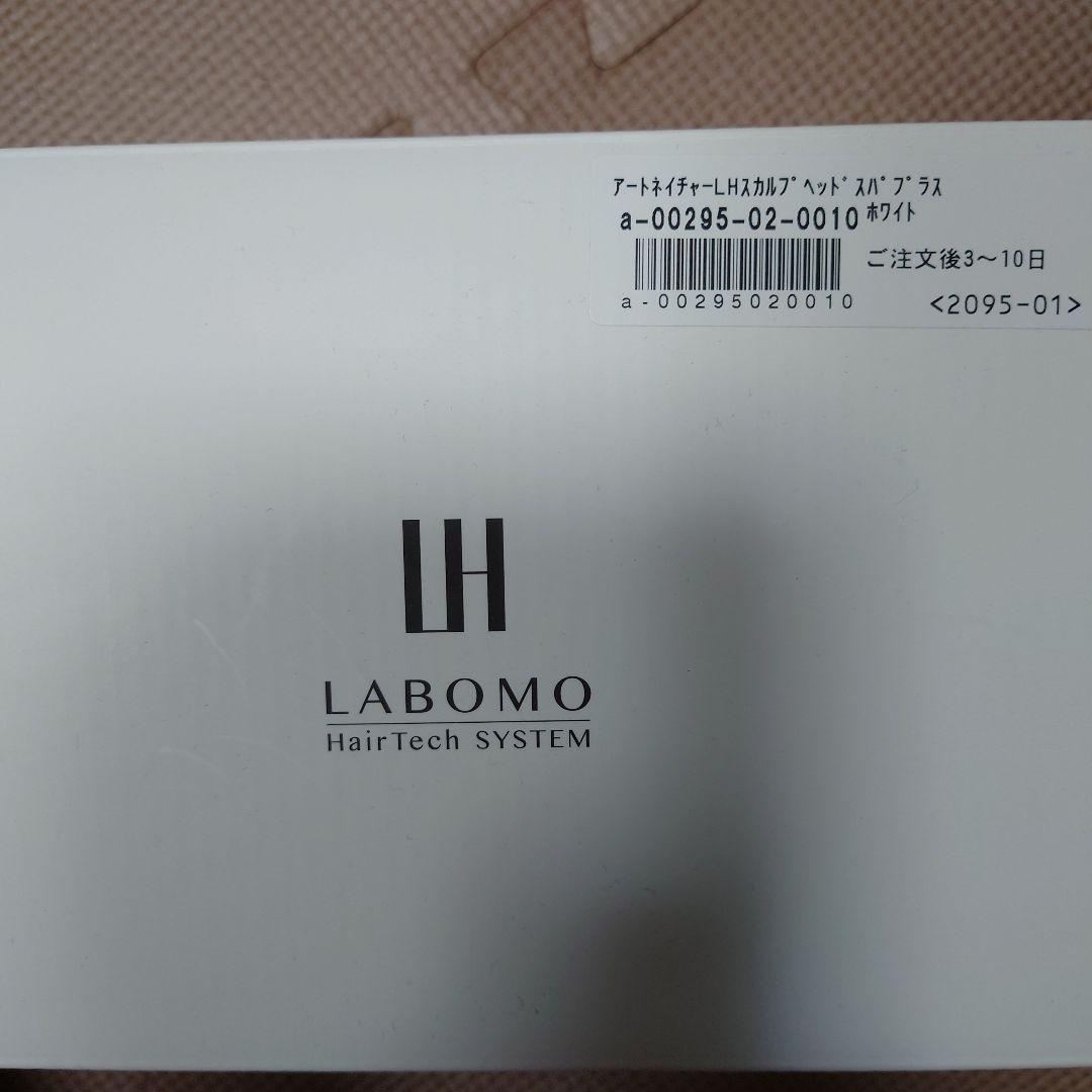 アートネイチャー　LHスカルプヘッドスパ　プラス