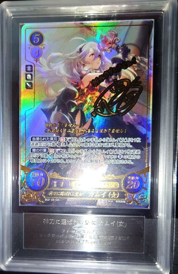 【世界最高評価】ファイアーエムブレムサイファ　神刀に選ばれし皇女　カムイ SR＋
