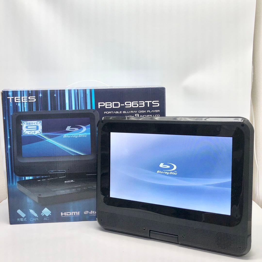 TEES ポータブルブルーレイプレーヤー PBD-963TS
