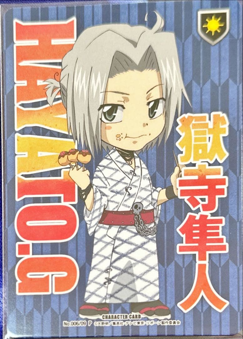 獄寺隼人 CCG PRカード SD浴衣