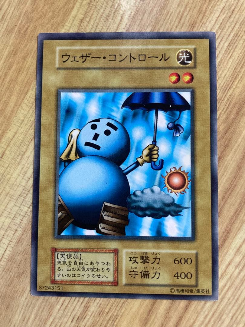 遊戯王 デュエルモンスターズ ブースター1 初期 当時物　カードダス　OCG