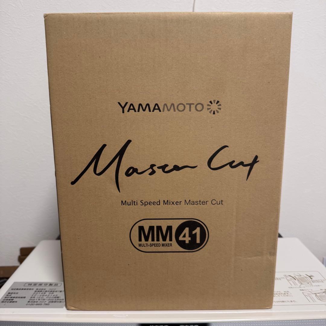 【新品未開封】ヤマモト マルチスピードミキサー Master Cut MM41