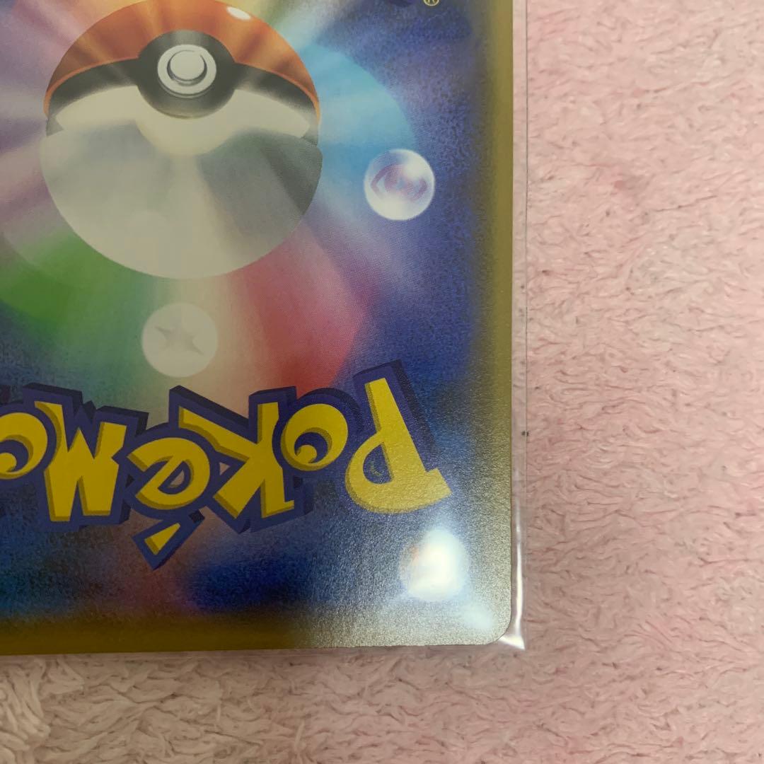 チャンピオンズリーグ 2020 イーブイプロモ　センタリング良