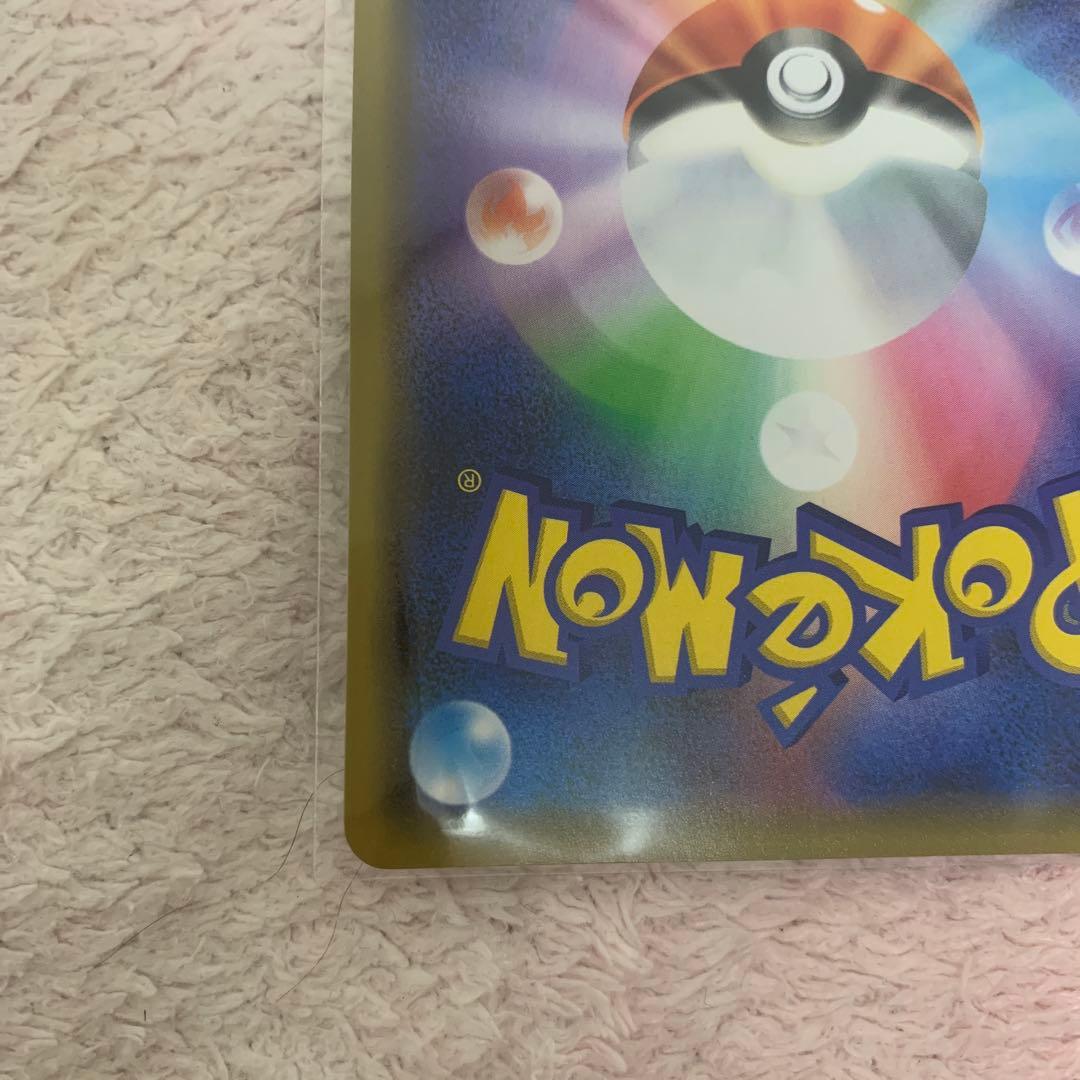 チャンピオンズリーグ 2020 イーブイプロモ　センタリング良