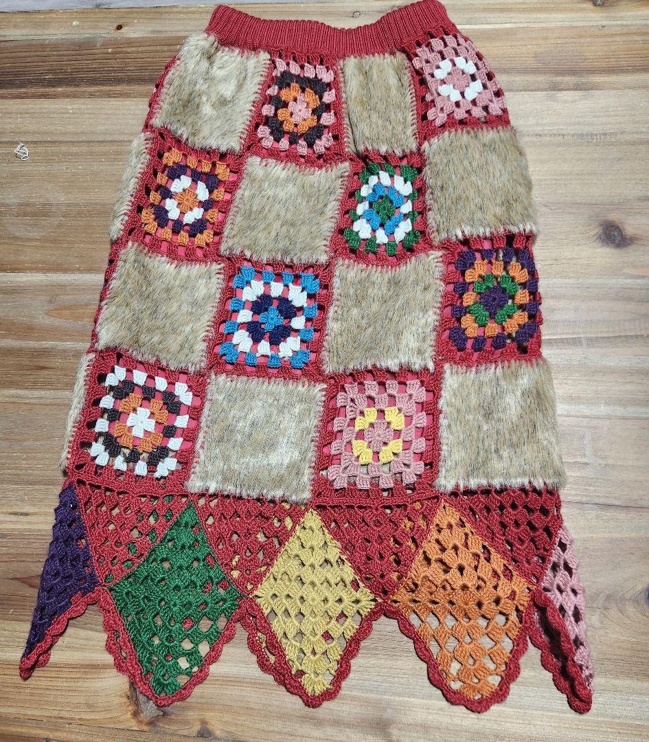 新品　希少　R100%　グラニースクエアニット　ファー付き　ロングスカート