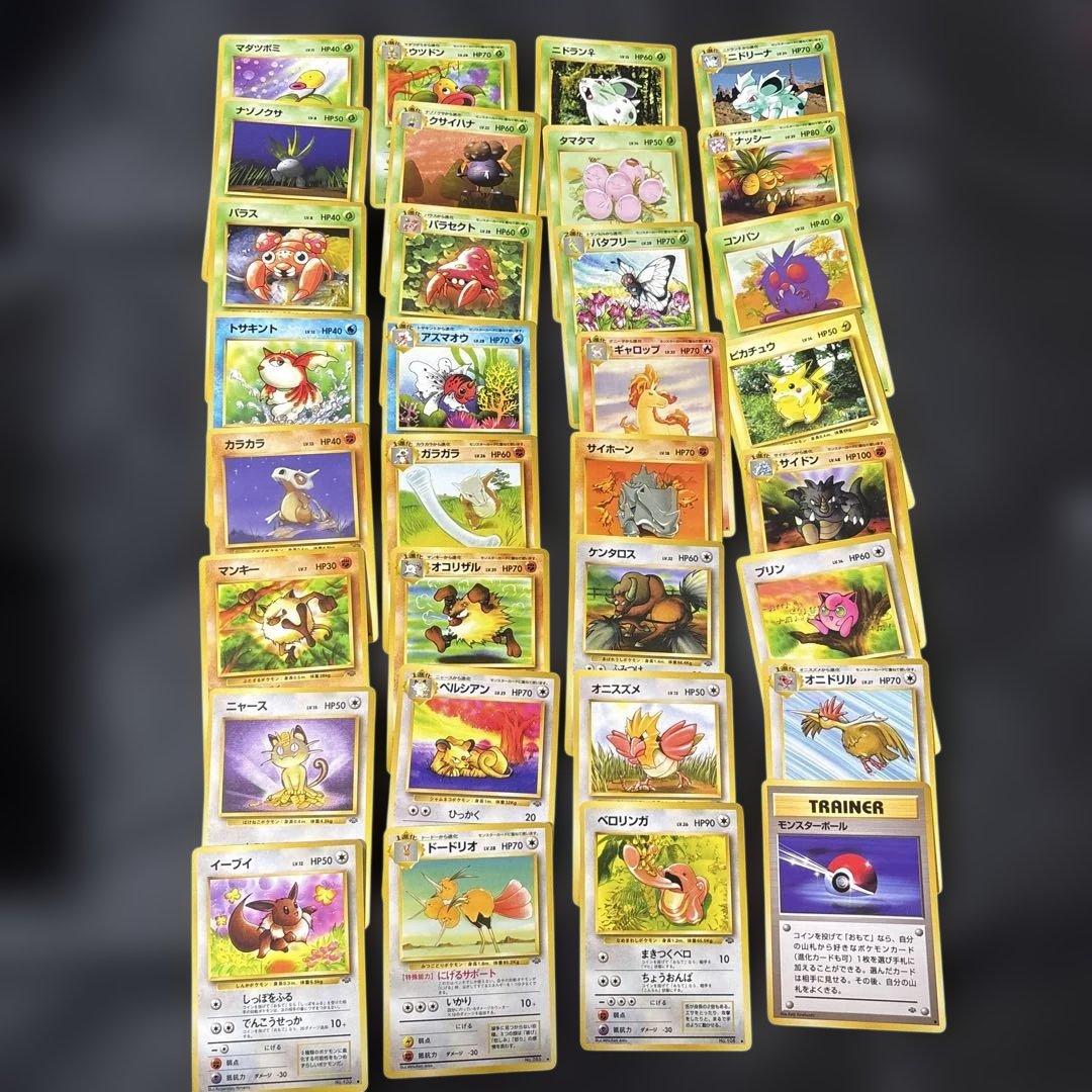 ポケモンカード　旧裏　ポケモンジャングル　●&◆フルセット 32枚セット