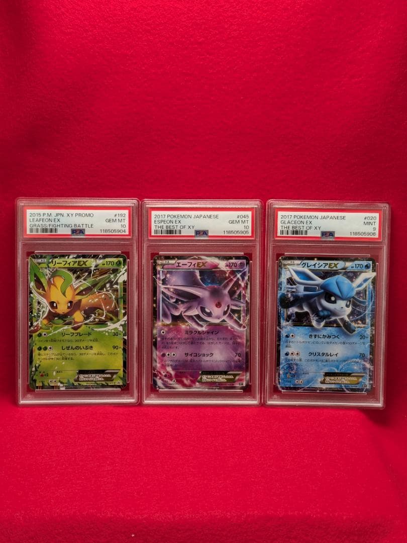 PSA10・9 連番 リーフィアEX エーフィEX グレイシアEX