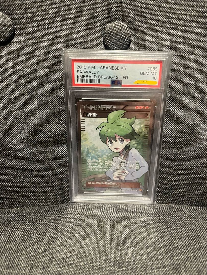新春特価【PSA10】ミツル SR エメラルドブレイク ポケカ