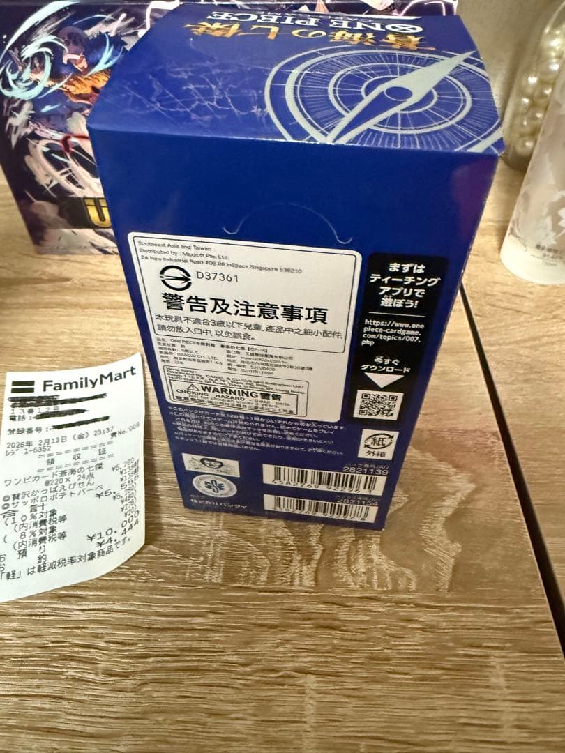 ワンピースカードゲーム　蒼海の七傑　未開封　テープ付き　1BOX