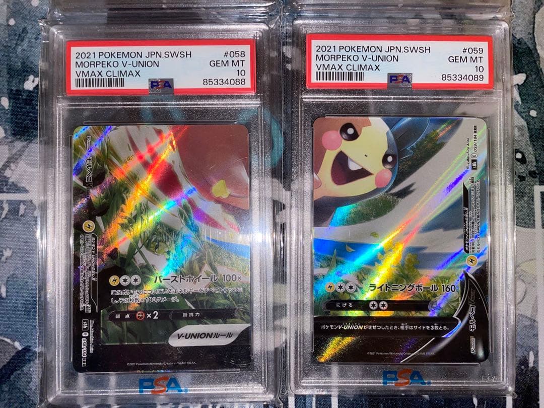 モルペコV-UNION 4枚 PSA10 連番 超希少 V MAX CLIMAX