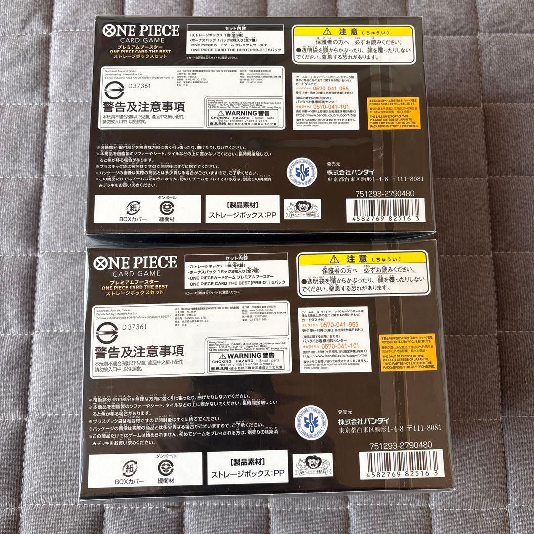 ONE PIECE CARD GAME THE BESTストレージボックス 2個