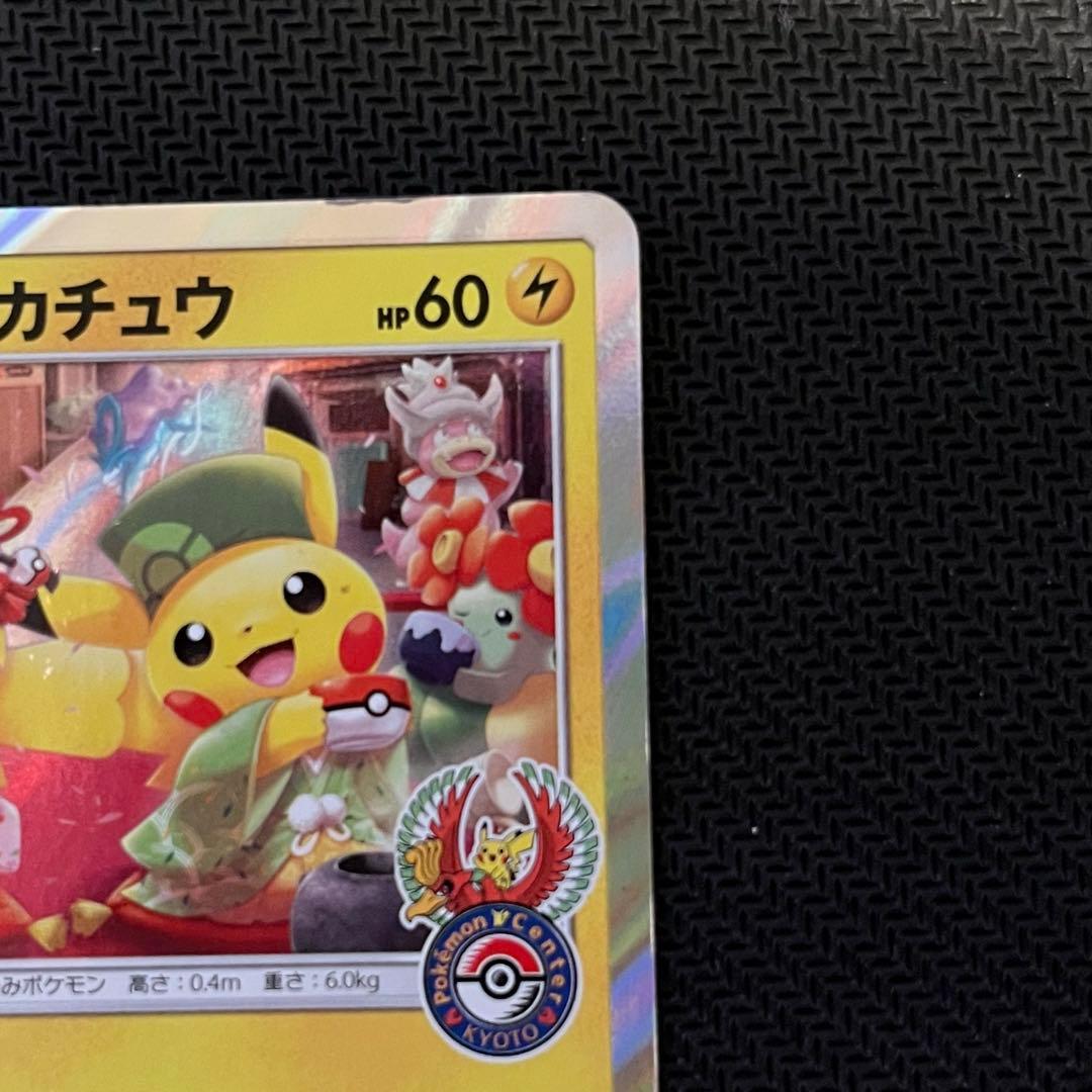 お茶会ごっこピカチュウ：はなびらのまいキャンペーン PROMO SM-Pプロモ…