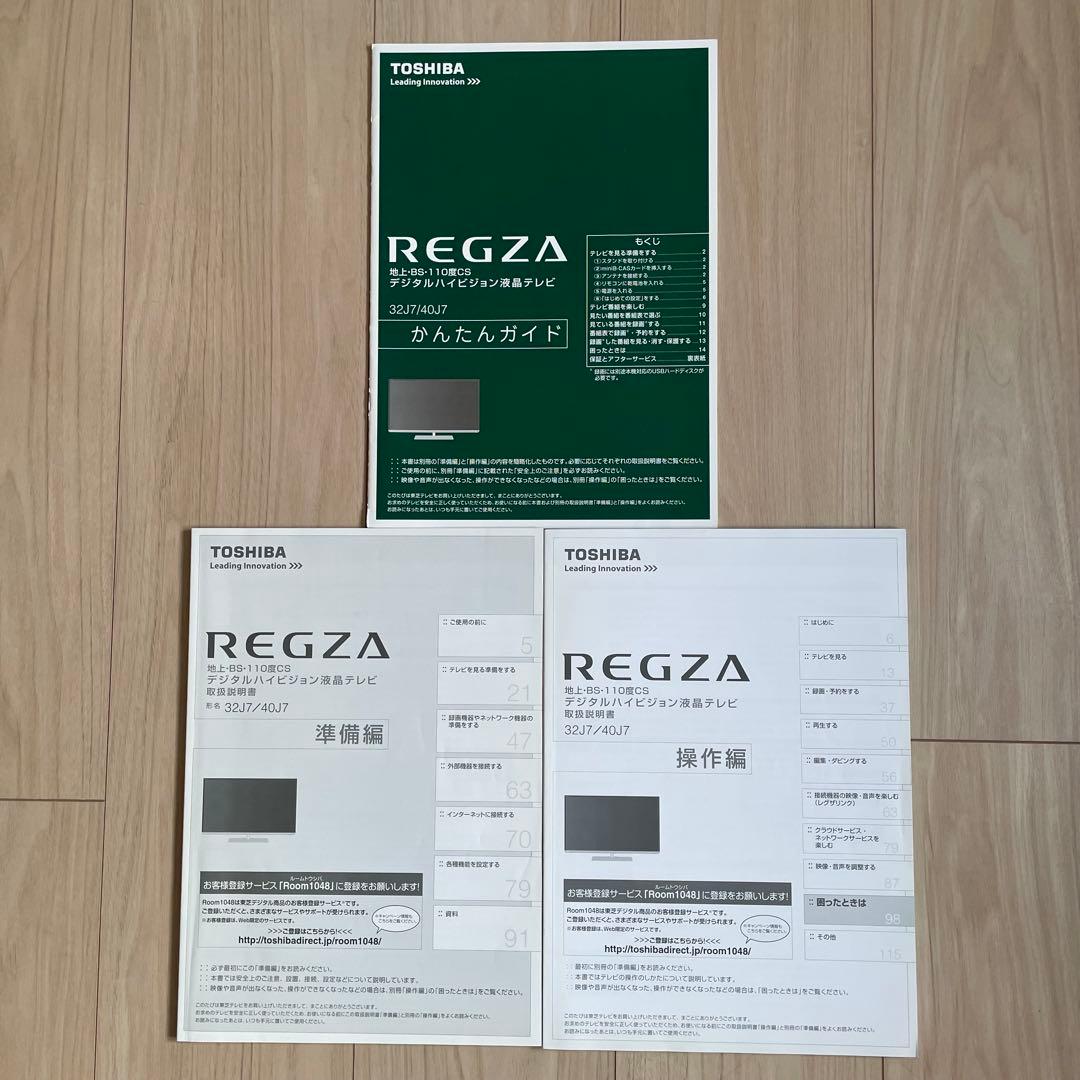 TOHISBA 40V型 液晶 テレビ 40J7 フルハイビジョン