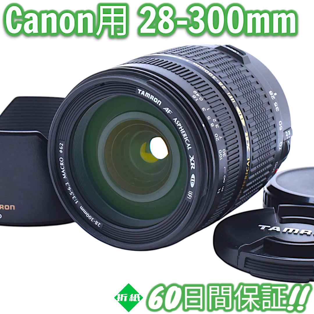 超美品 Tamron AF 28-300mm F3.5-6.3 XR Canon