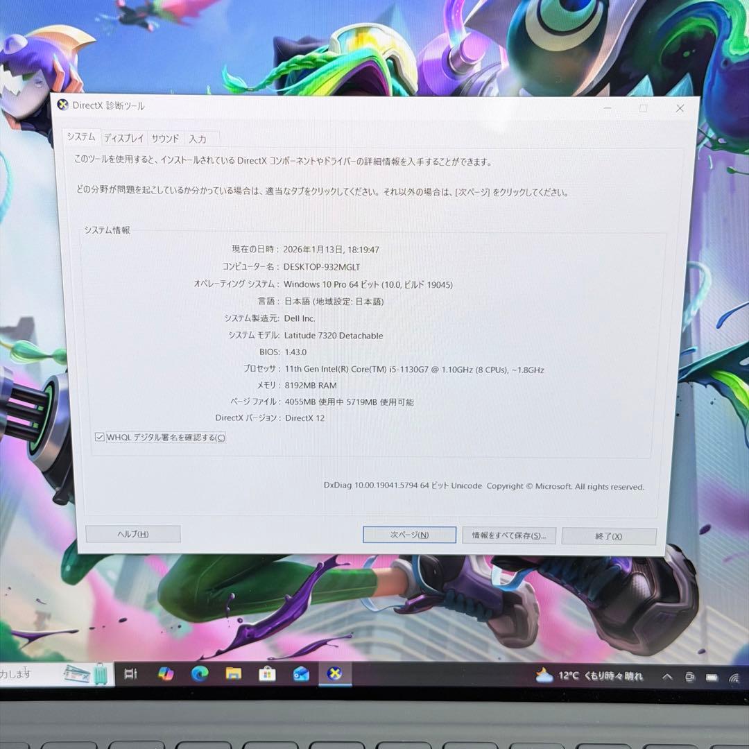 Windowsノート本体 Dell Latitude 7320 Detachable i5 /8/256