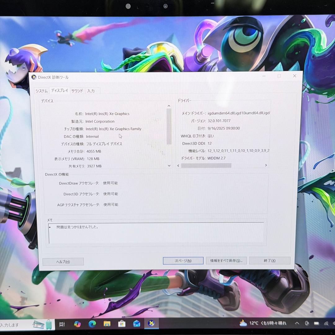 Windowsノート本体 Dell Latitude 7320 Detachable i5 /8/256
