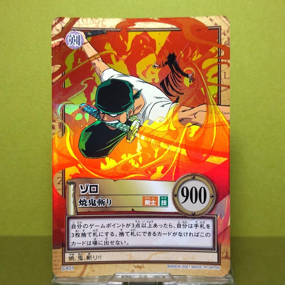 か*ぃ様 C401 ゾロ カードダス ハイパーバトル ワンピース 初期 当時もの