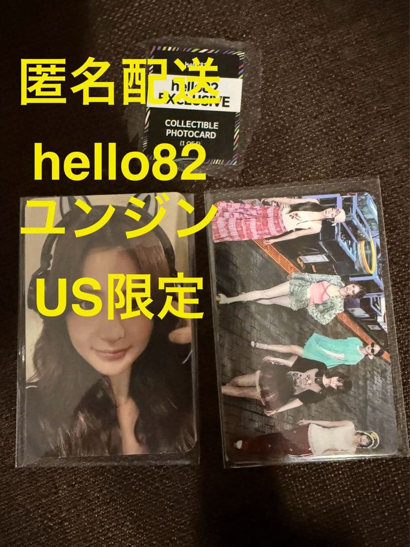 LE SSERAFIM　hello82 トレカ　SPAGHETTI ユンジン