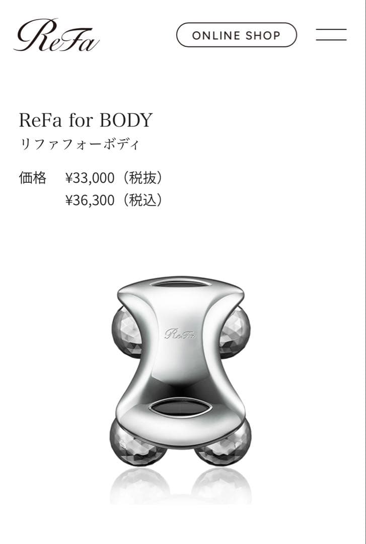 Refa for bodyリファ フォー ボディ 本体&ウォーマー