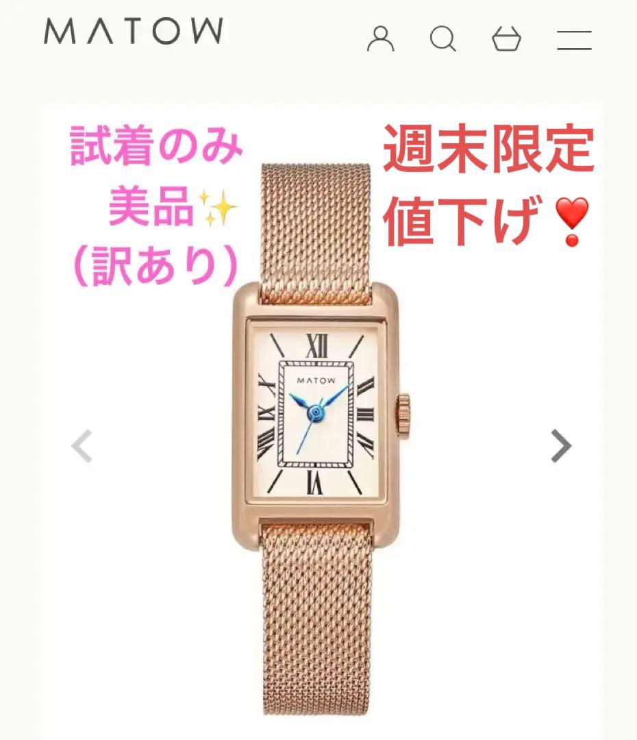 matow 腕時計 ゴールド メッシュ Tsuki シリーズ 朧月 マトウ