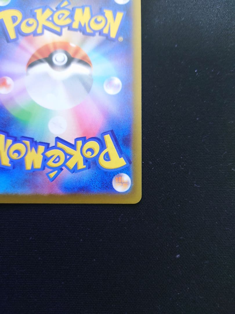 ピカチュウex SAR [M2a 234/193]ハイクラスMEGAドリームex