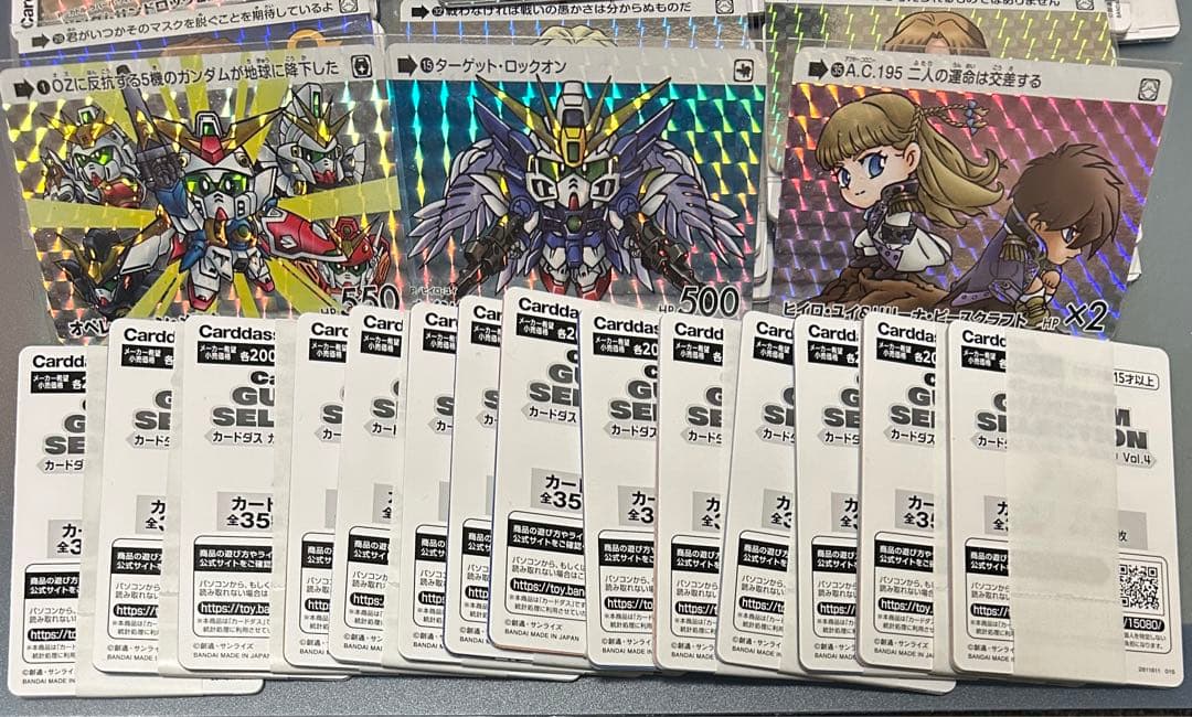 カードダスガンダムセレクション4 コンプリートセット帯付き（15束）