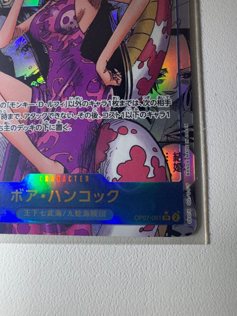 ワンピースカード ハンコック コミパラ コミックパラレル PSA パラレル