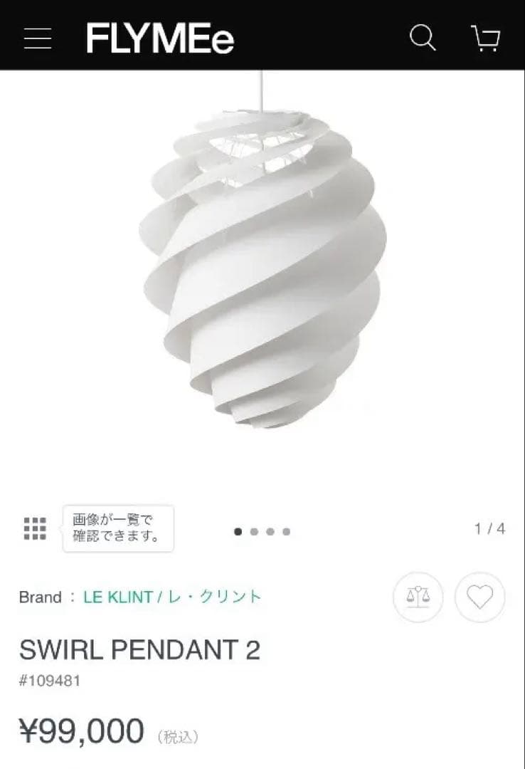 (ジャンク品) LE KLINT SWIRL PENDANT 2 ホワイト