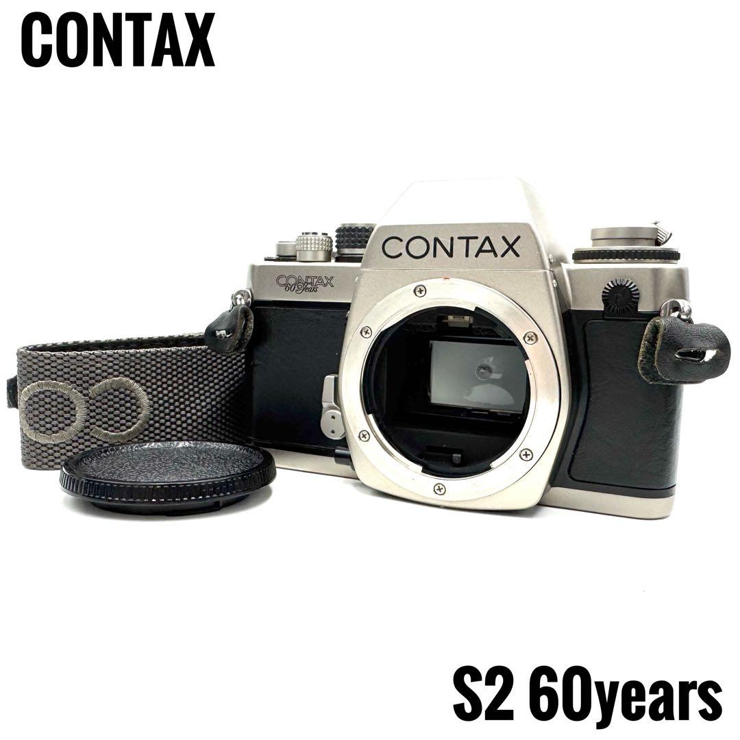 ❁完動品❁CONTAX コンタックス S2 60周年モデル ボディ