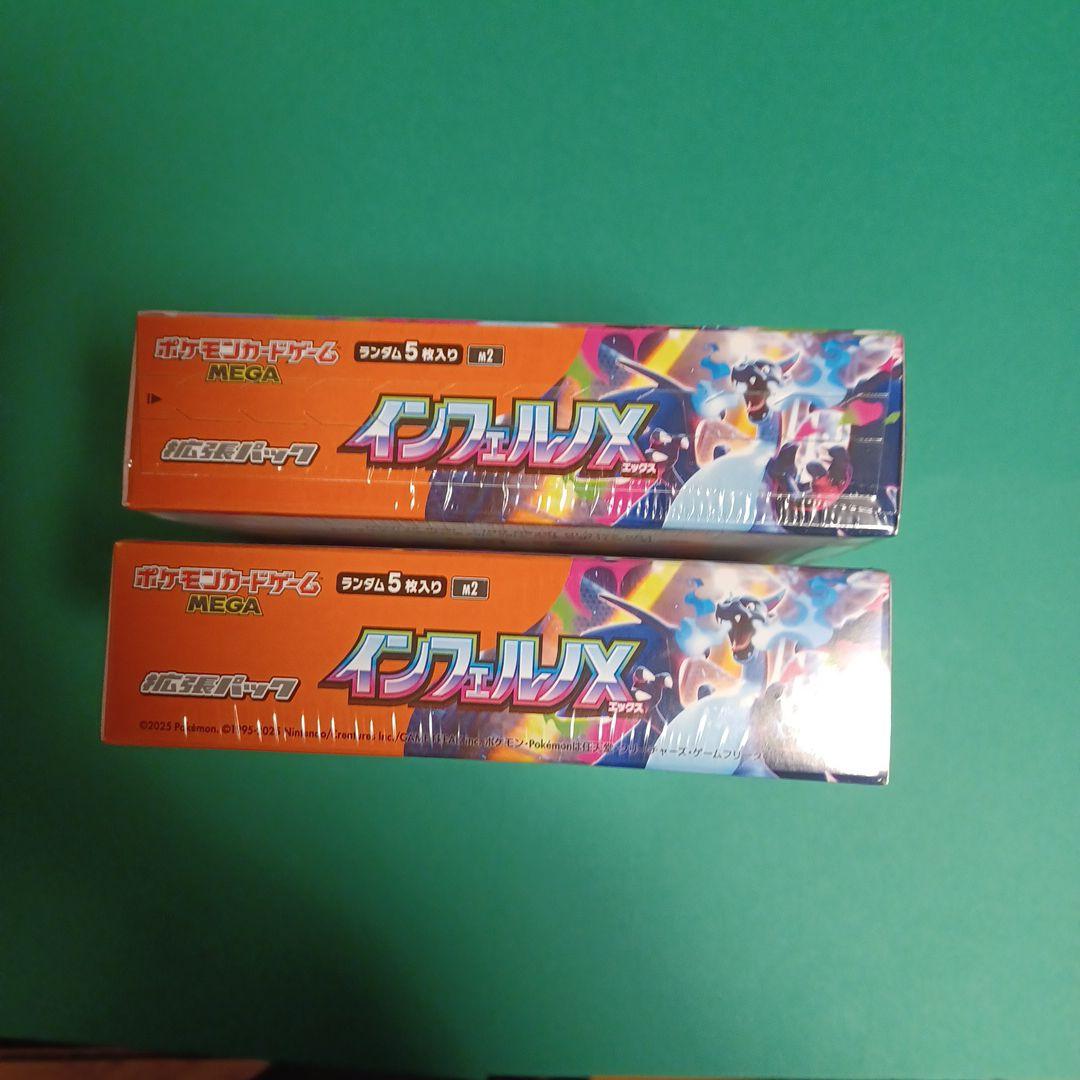 ポケカ拡張パック☆インフェルノＸ 2BOX新品、未使用シュリンク付