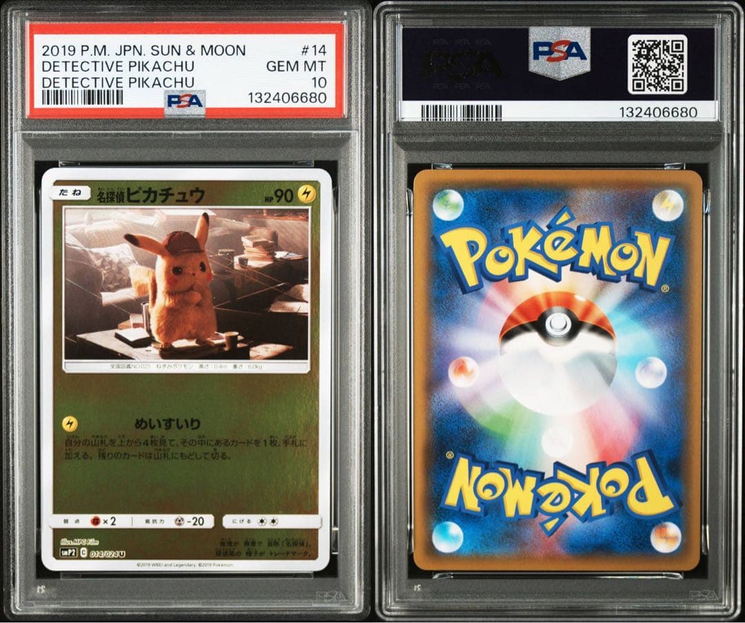 名探偵ピカチュウ ムービースペシャルパック 014/024 PSA10