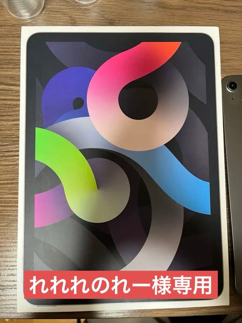 【れれれのれー】Apple iPad Air (第4世代) スペースグレー
