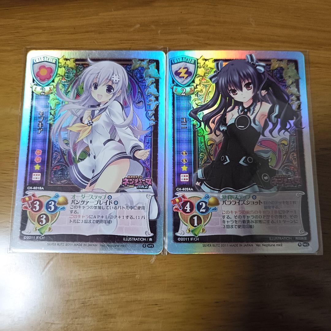 リセ　旧Lycee 超次元ゲイム　ネプテューヌ　ネプギア　ユニ　キラ　foil