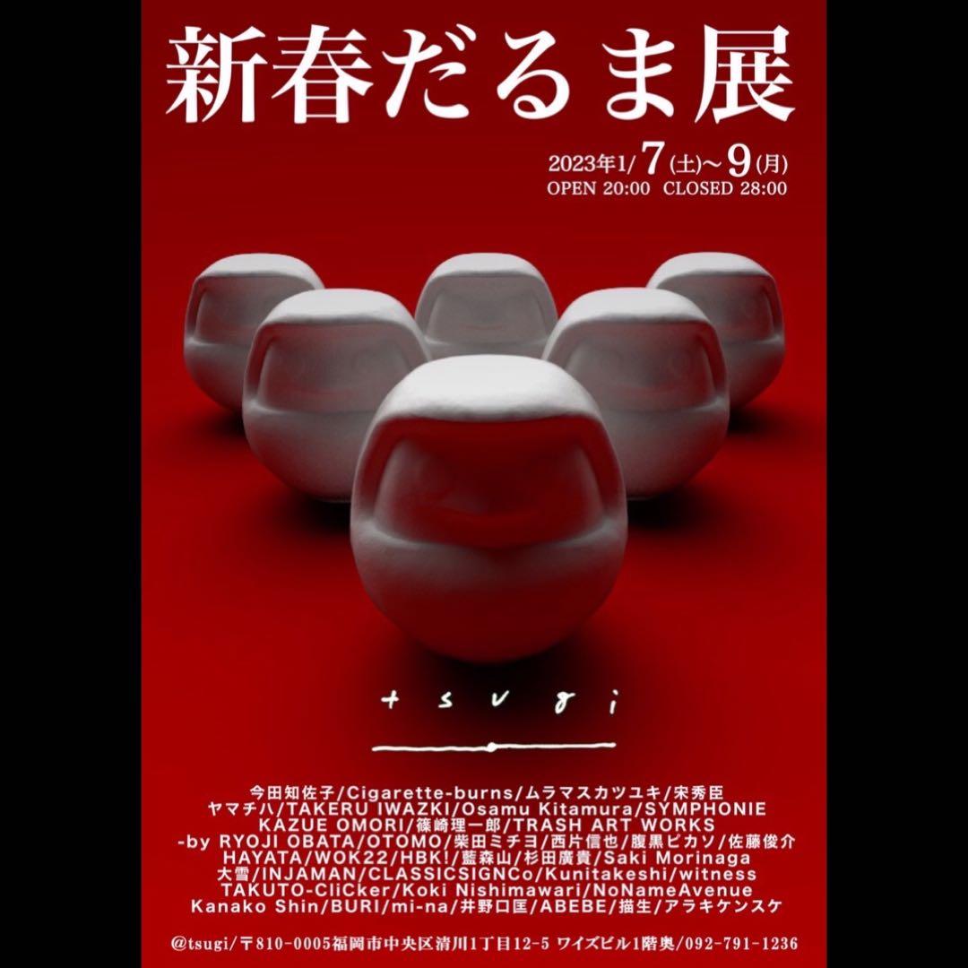 菩*磨様 【2023年発表】『 KARMA 12472』キャプション付き