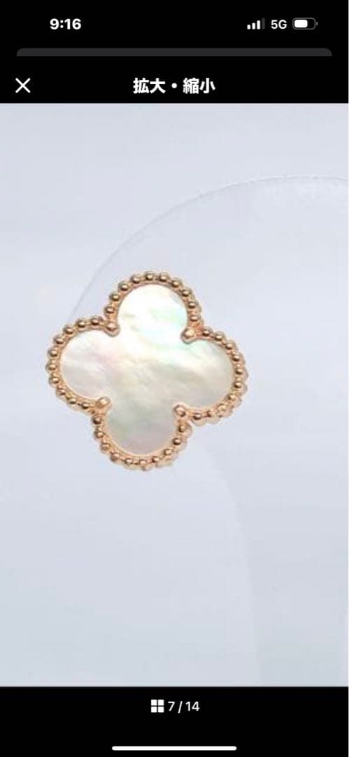 ＭＭヴァンクリーフ＆アーペル ヴィンテージ　ホワイト片耳