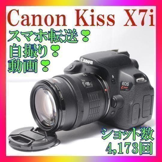 ✨Canon Kiss X7i✨ショット数希少❣️スマホ転送❣️自撮り❣️高機能❣️美品