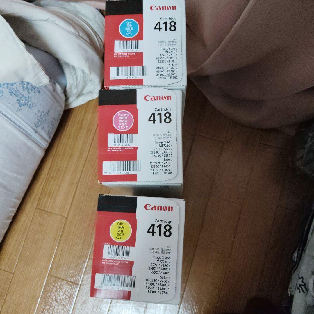 ク*ゲ様 キヤノン　カートリッジ418 C M Y 3色セット