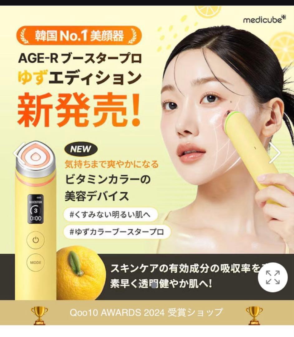 メディキューブ　美顔器　【現物の写真追加しました】