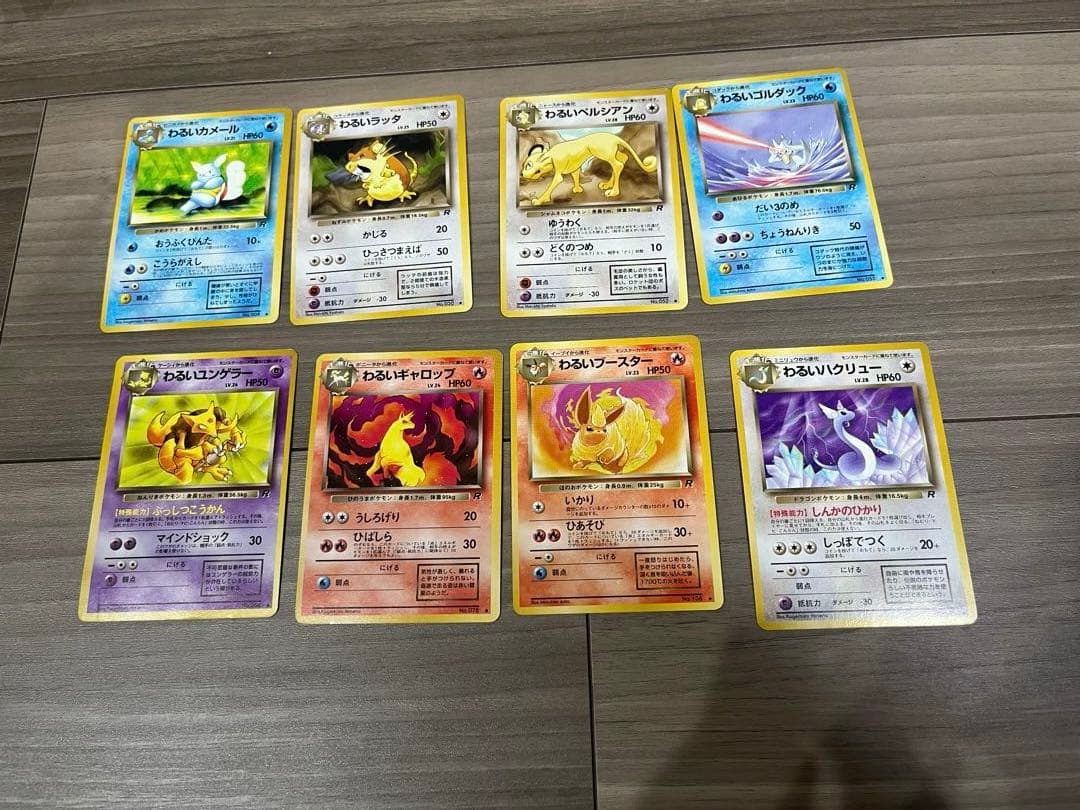 即購入可 ⭐︎ ポケモンカード　旧裏　わるいシリーズ　13枚　ポケカ