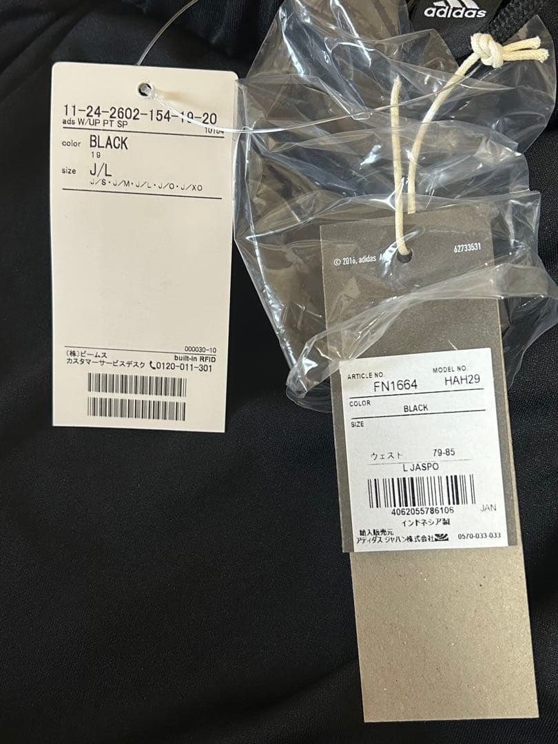 BEAMS × adidas ブラック ジャージパンツ Lサイズ