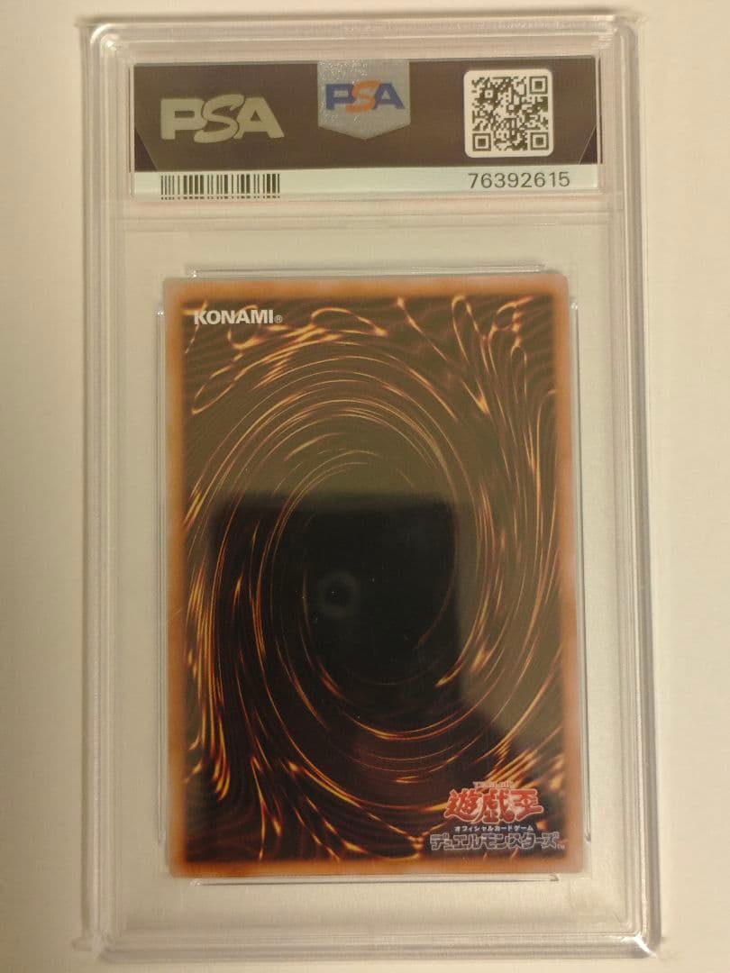 遊戯王 フルール ド バロネス 25th PSA10