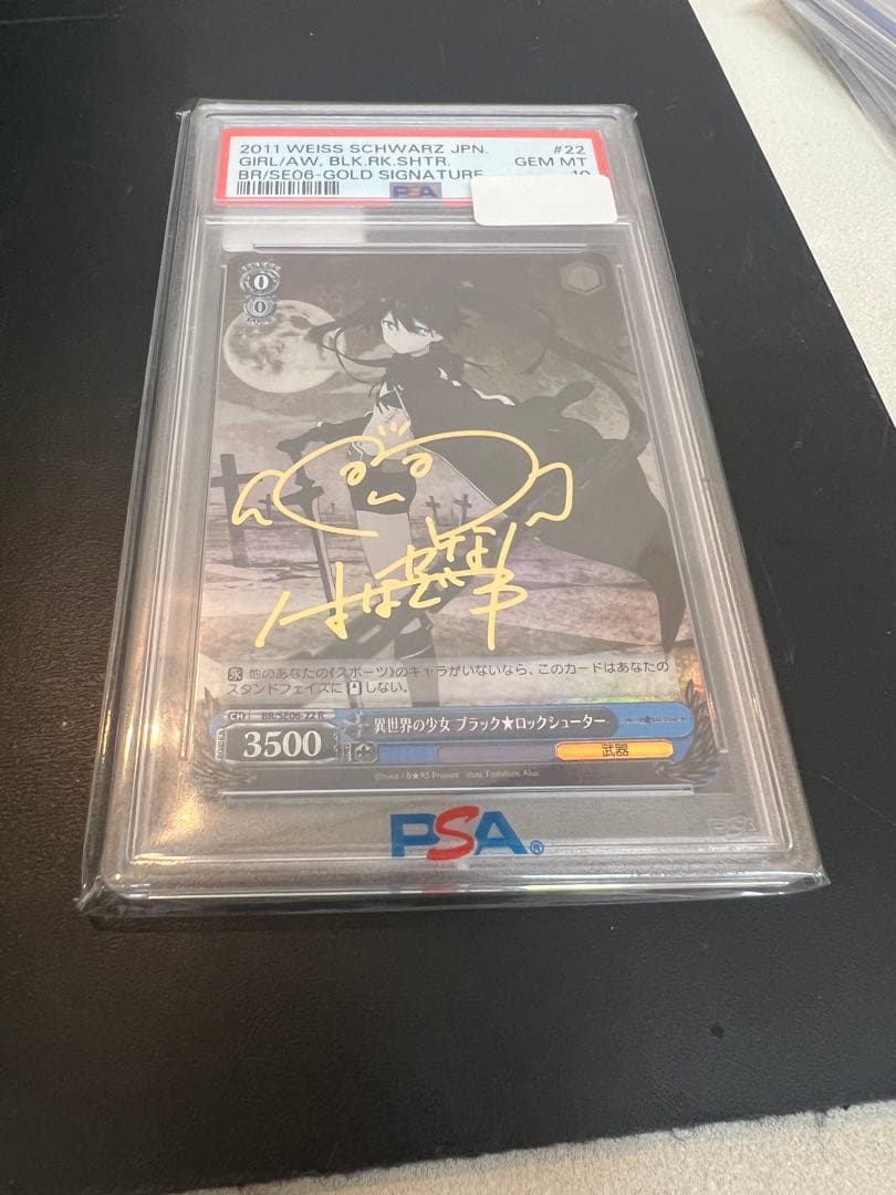 異世界の少女　ブラック★ロックシューター　sp psa10