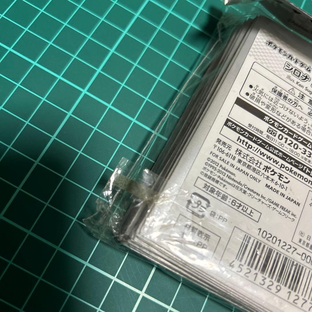 シロナ ガブリアス デッキシールド スリーブ ゴールド ブラック