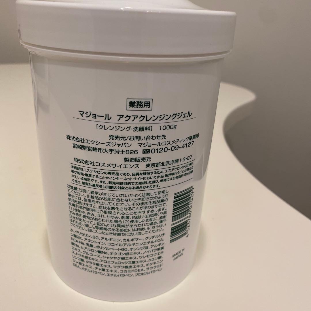 クレンジング・メイク落とし MAJOR AQUA CLEANSING GEL 1000g