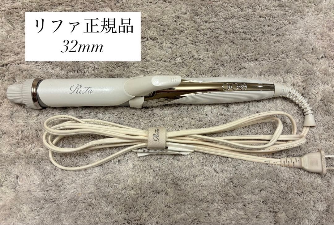 ReFa リファ ビューテック カールアイロン〈正規品〉32mm