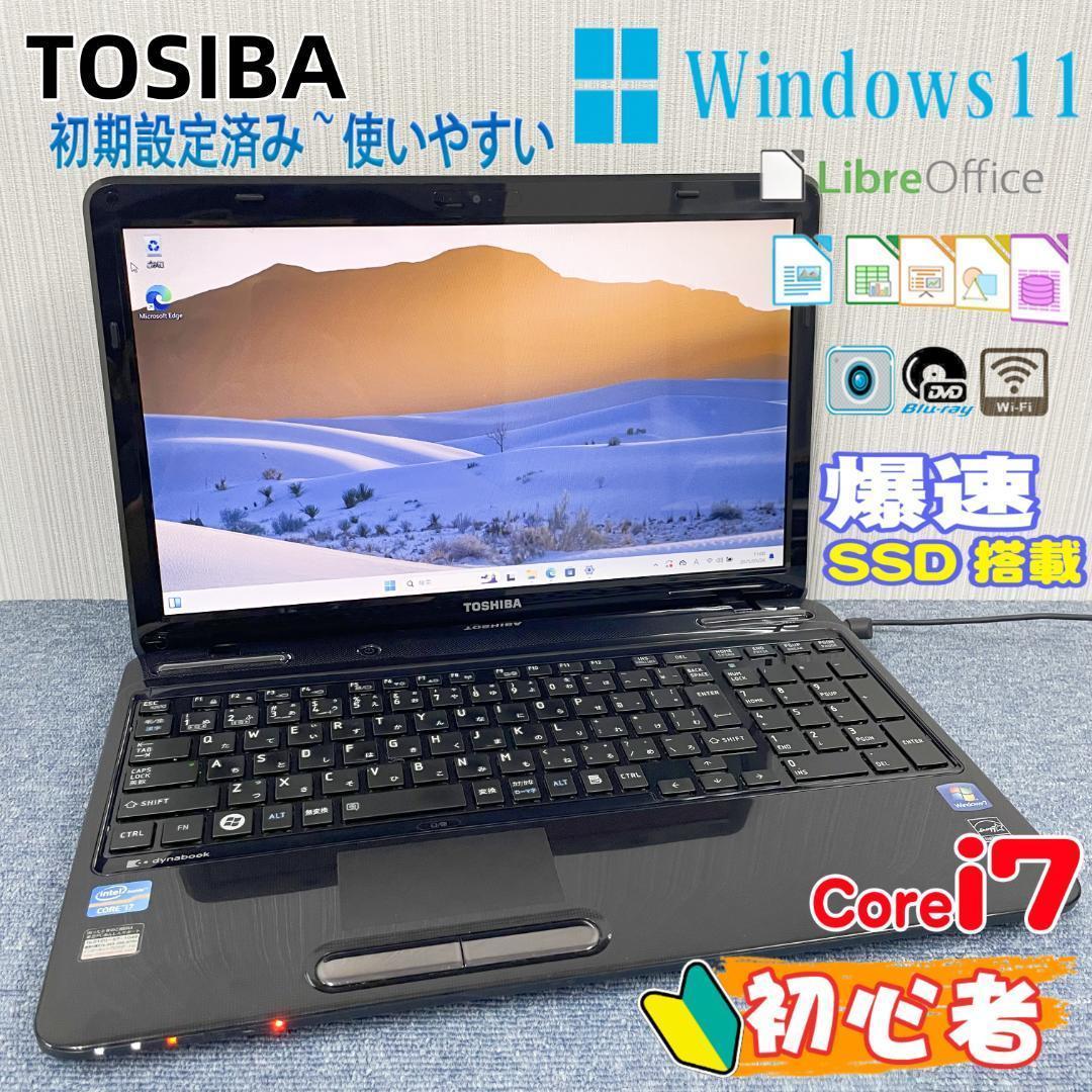 ノートパソコン　Windows11　オフィス付き　SSD搭載　Blu-ray