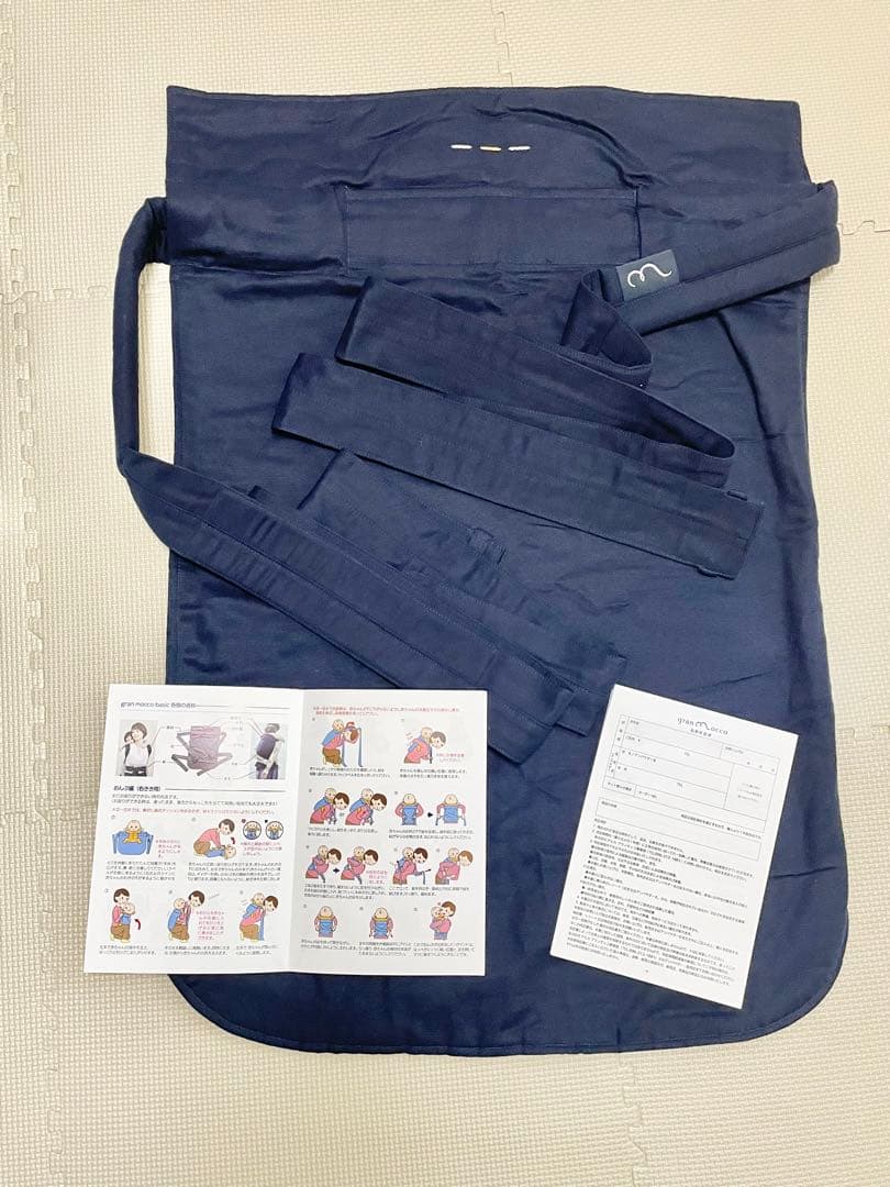 専用【美品】gran mocco ベーシック濃藍色(説明書付)