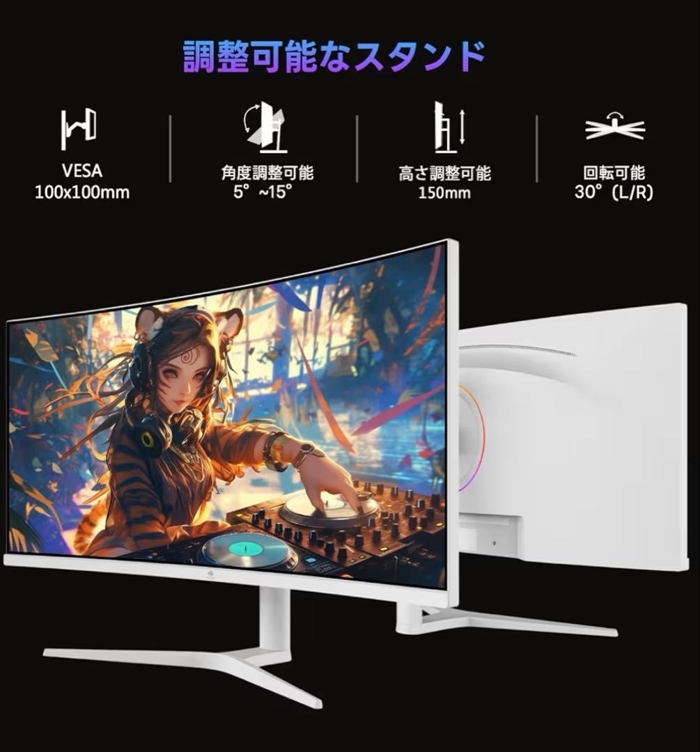 34型 ホワイト湾曲ゲーミングモニター WQHD 165Hz