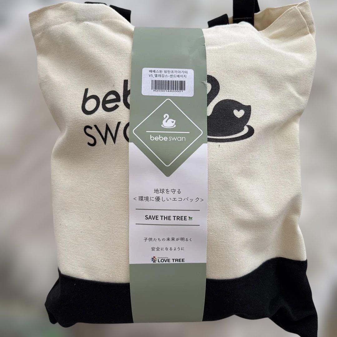 bebe swan 5WAY抱っこ紐【未使用】